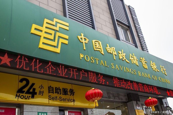 配查网 5月5号，邮储银行存款利率新调整：5万存1年，利息有多少？