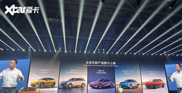 华锋优配网 深蓝放大招五款新车炸场，S07仅15万起，L06智能轿跑凭啥吸睛？