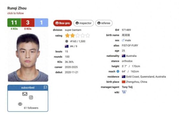 垒富优配 中国职业拳击手在澳大利亚遇袭 头部受伤昏迷十分钟